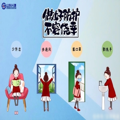 秋冬季疫情多發(fā),要做好抵御“雙流行”風險的防護