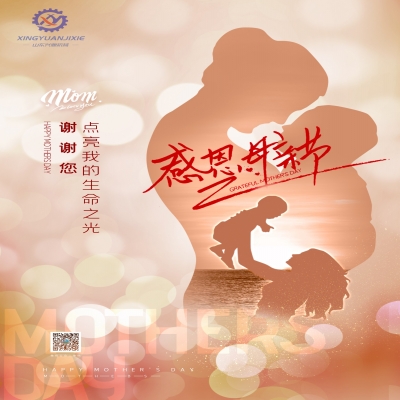 世界因你而偉大   感恩母親節