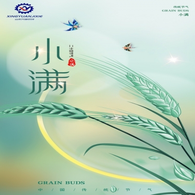 物至于此，小得盈滿