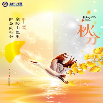 晝漸短 · 夜漸長