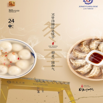 冬至福至,溫暖而至