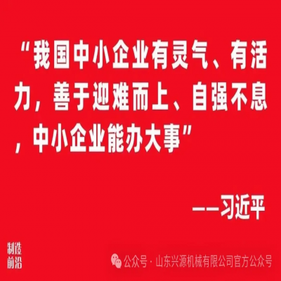 深度 - 專精特新“小巨人”企業全景分析