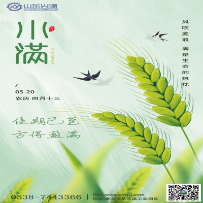 佳期已至,方得盈滿