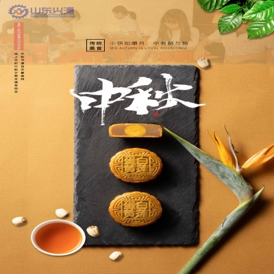 【中秋節】遙之愿,誠與君念,國興家和,月圓人安